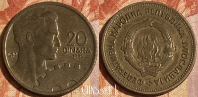 Югославия 20 динаров 1955 года, KM# 34, 290r-036 ♛