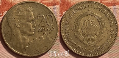 Югославия 20 динаров 1963 г., редкая, KM# 40, 094r-091 ♛