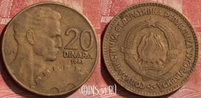 Югославия 20 динаров 1963 г., редкая, KM# 40, 263l-079