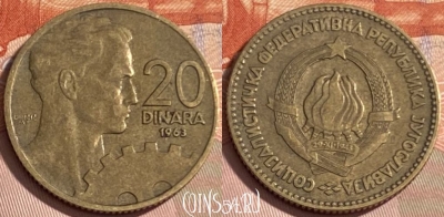 Югославия 20 динаров 1963 г., редкая, KM# 40, 479р-075