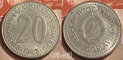 Югославия 20 динаров 1987 года, KM# 112, 426q-043
