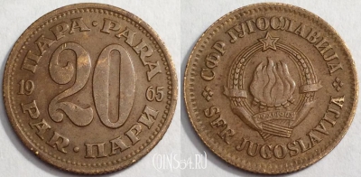 Югославия 20 пар 1965 г., см. состояние, 69-044a