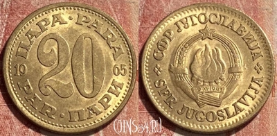 Югославия 20 пара 1965 года, KM# 45, 085r-048 ♛