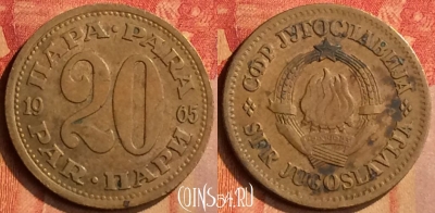Югославия 20 пара 1965 года, KM# 45, 114n-129