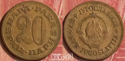 Югославия 20 пара 1965 года, KM# 45, 350n-010