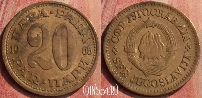 Югославия 20 пара 1965 года, KM# 45, 426-099