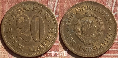 Югославия 20 пара 1965 года, KM# 45, 463r-435