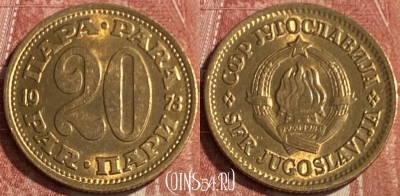Югославия 20 пара 1973 года, KM# 45, 084s-074