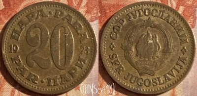 Югославия 20 пара 1973 года, KM# 45, 446r-117