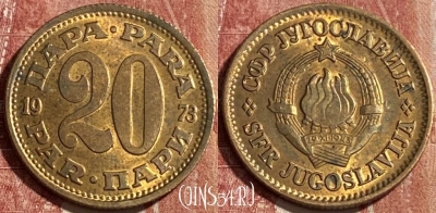 Югославия 20 пара 1973 года, KM# 45, 463r-209