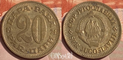 Югославия 20 пара 1973 года, KM# 45, 479р-072