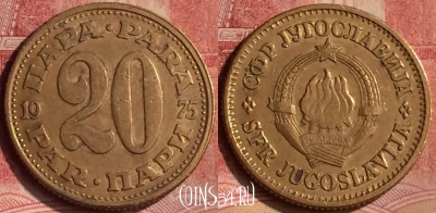 Югославия 20 пара 1975 года, KM# 45, 122m-112
