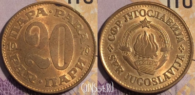 Югославия 20 пара 1979 года, KM# 45, 189a-129