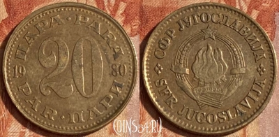 Югославия 20 пара 1980 года, KM# 45, 462r-287