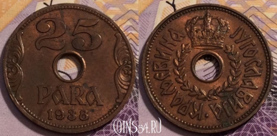 Югославия 25 пара 1938 года, KM# 17, 232-088