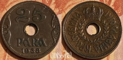 Югославия 25 пара 1938 года, KM# 17, 463q-062 ♛
