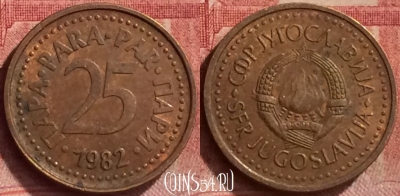 Югославия 25 пара 1982 года, KM# 84, 054l-106