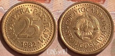 Югославия 25 пара 1982 года, KM# 84, 219r-136