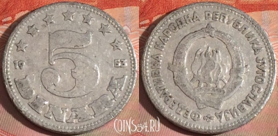 Югославия 5 динаров 1953 года, KM# 32, 115b-104