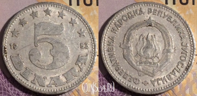 Югославия 5 динаров 1953 года, KM# 32, 188a-036