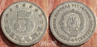 Югославия 5 динаров 1953 года, KM# 32, 237q-078