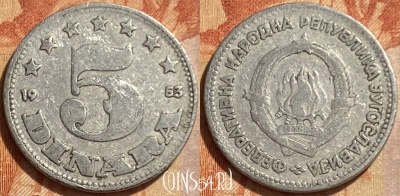 Югославия 5 динаров 1953 года, KM# 32, 303q-077