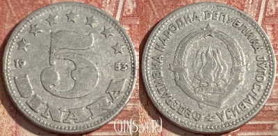 Югославия 5 динаров 1953 года, KM# 32, 368r-050