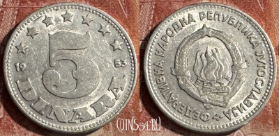 Югославия 5 динаров 1953 года, KM# 32, s445s-050