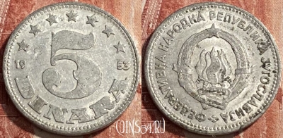 Югославия 5 динаров 1953 года, KM# 32, 450q-013