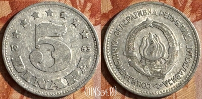 Югославия 5 динаров 1963 года, KM# 38, 155s-044