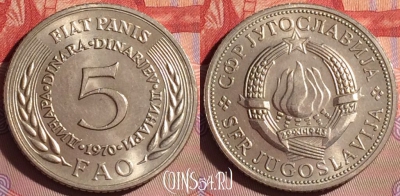 Югославия 5 динаров 1970 года, KM# 56, 072j-083