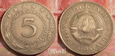 Югославия 5 динаров 1972 года, KM# 58, 223-130