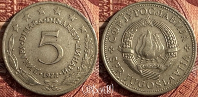 Югославия 5 динаров 1972 года, KM# 58, 363s-123
