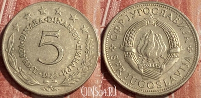 Югославия 5 динаров 1972 года, KM# 58, 462r-528