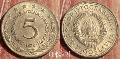 Югославия 5 динаров 1972 года, KM# 58, 463r-222 ♛