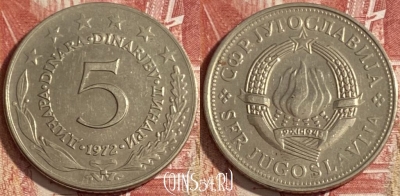 Югославия 5 динаров 1972 года, KM# 58, 472r-087 ♛
