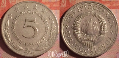 Югославия 5 динаров 1973 года, KM# 58, 054i-117
