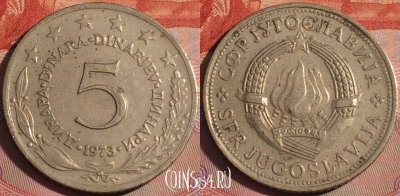 Югославия 5 динаров 1973 года, KM# 58, 125a-029