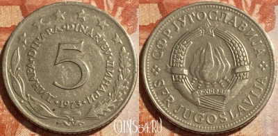 Югославия 5 динаров 1973 года, KM# 58, 494р-053