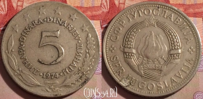 Югославия 5 динаров 1974 года, KM# 58, 104b-013