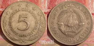Югославия 5 динаров 1974 года, KM# 58, 223-131