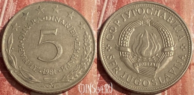 Югославия 5 динаров 1981 года, KM# 58, 254r-021
