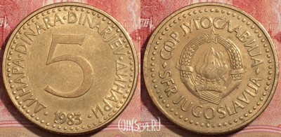Югославия 5 динаров 1983 года, KM# 88, 223-134
