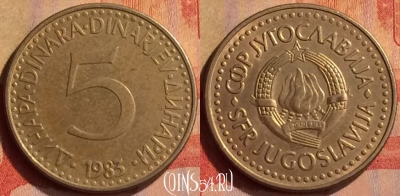 Югославия 5 динаров 1983 года, KM# 88, 327n-026