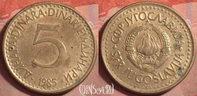 Югославия 5 динаров 1985 года, KM# 88, 140k-123
