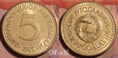 Югославия 5 динаров 1985 года, KM# 88, 224b-108