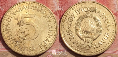 Югославия 5 динаров 1986 года, KM# 88, 223-137