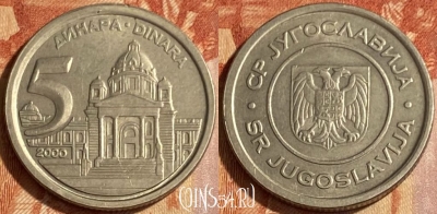 Югославия 5 динаров 2000 года, KM# 182, 463q-050
