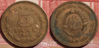 Югославия 5 пар 1965 года, KM# 42, 222-063
