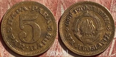 Югославия 5 пар 1965 года, KM# 43, 059r-129